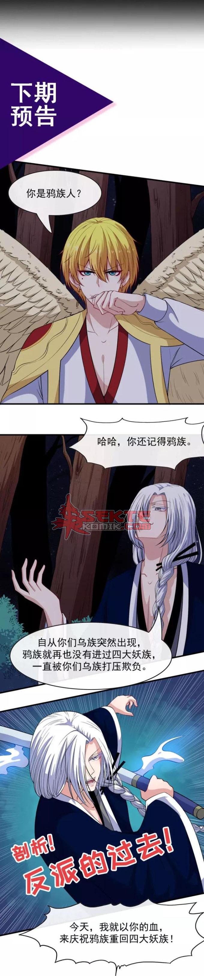 Daddy From Hell Chapter 103 Gambar 21